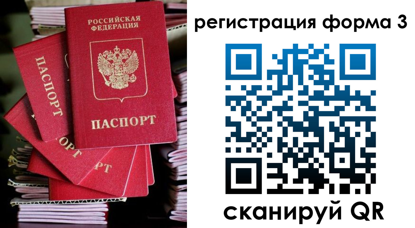 миграционный учет в Ельне
