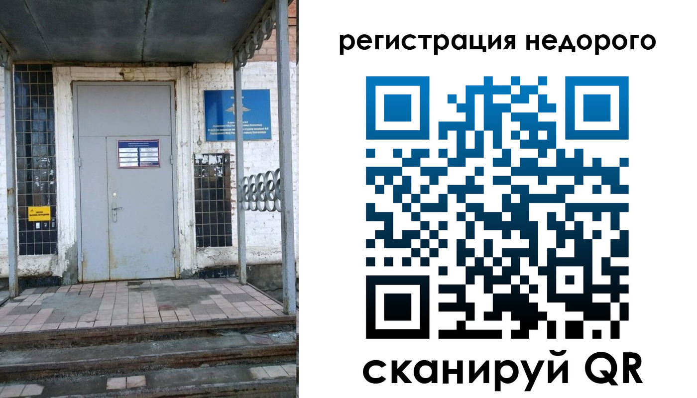 прописка гарантия в Ельне