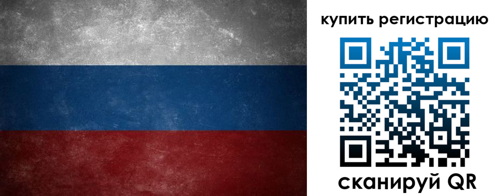 временная регистрация в квартире в Ельне