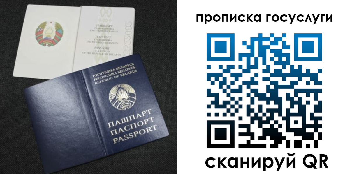 прописка паспорт в Ельне