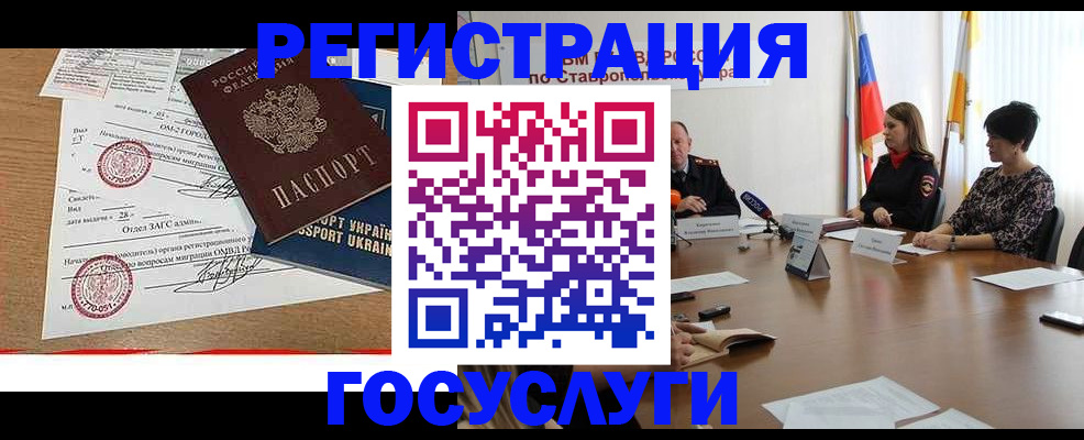 прописка паспорт в Ельне