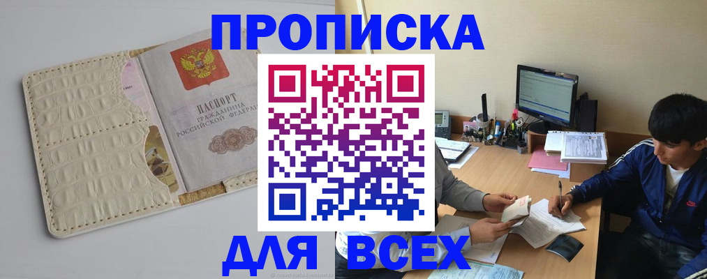 регистрация для школы в Ельне