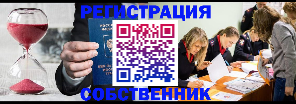 прописка для военкомата в Ельне